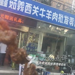 鑫茹羲西關(guān)牛羊肉批發(fā)零售聯(lián)系方式、地址與營業(yè)時間詳解｜附電子產(chǎn)品批發(fā)零售行業(yè)啟示